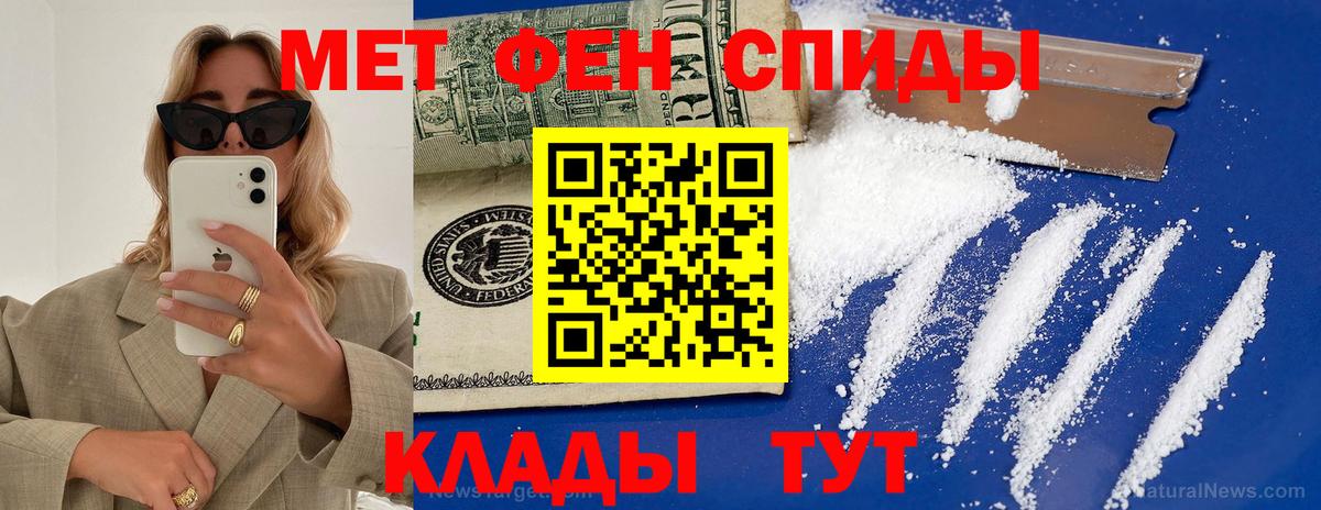 Амфетамин Розовый Дзержинский