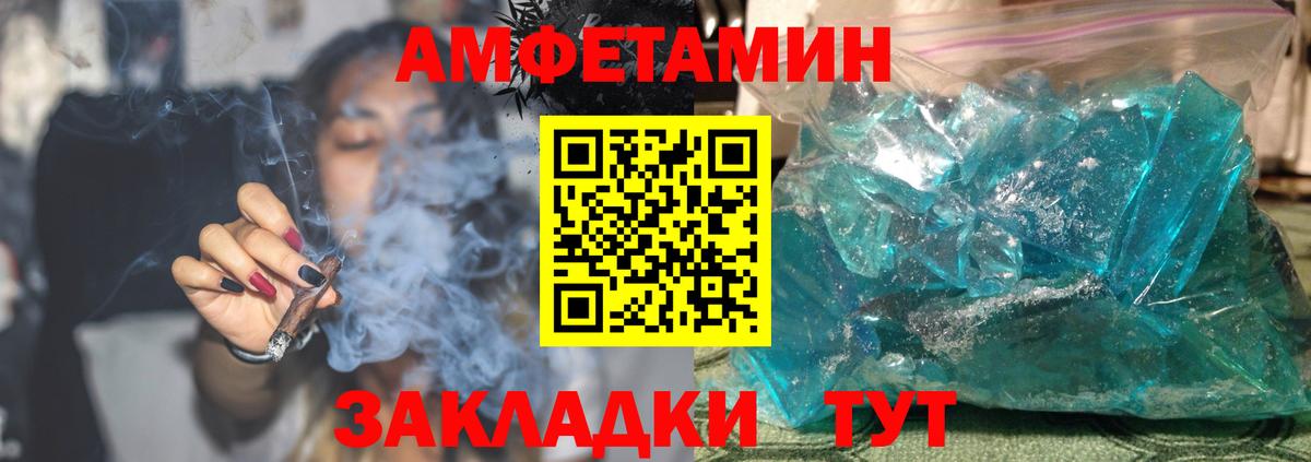 Амфетамин  Вход с VPN  АМФЕТАМИН  АМФЕТАМИН 98%  Дзержинский 