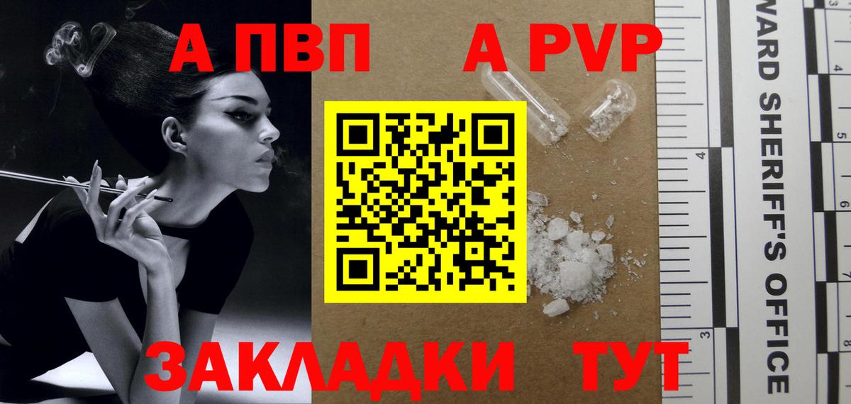 Дзержинский  купить закладку  APVP СК  Вход с VPN  Альфа ПВП VHQ 