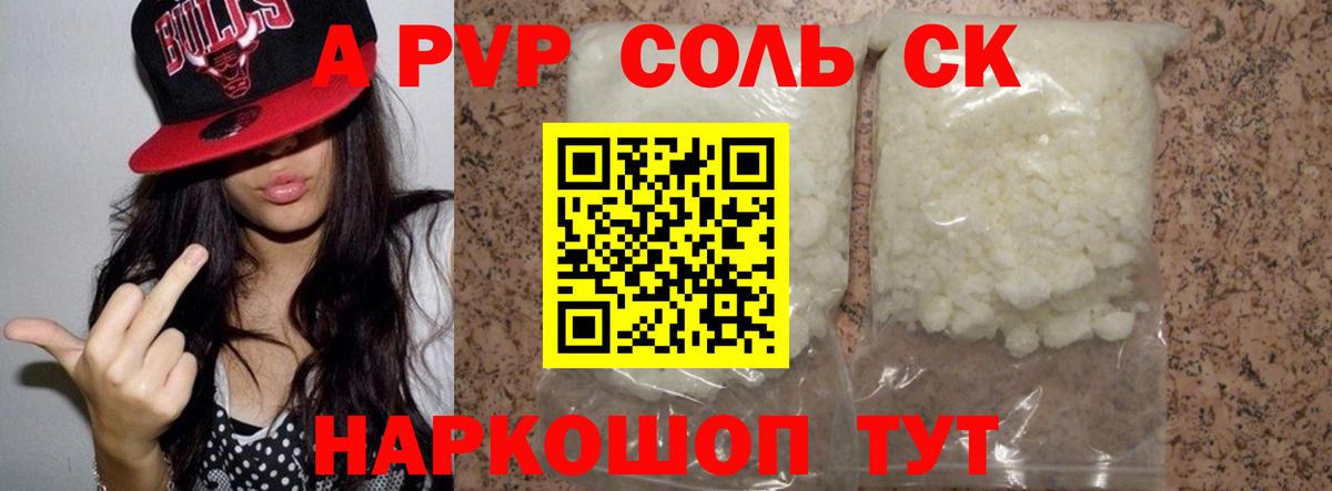 A-PVP СК КРИС Дзержинский