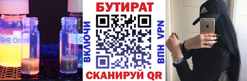 Бутират бутандиол  Дзержинский 