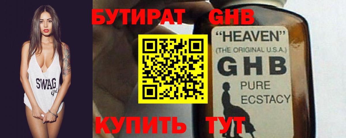 Бутират оксана Дзержинский