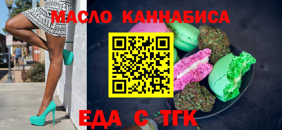 Дзержинский  Еда ТГК марихуана  Вход с VPN 