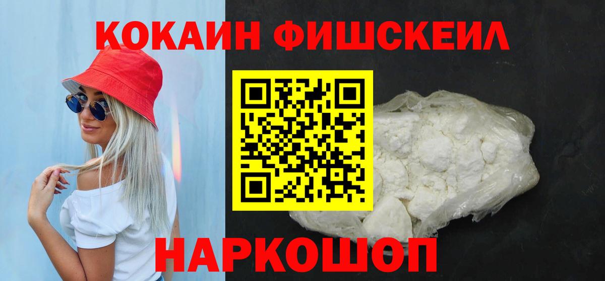 Кокаин 99%  Cocaine Columbia  Вход с VPN  Дзержинский 