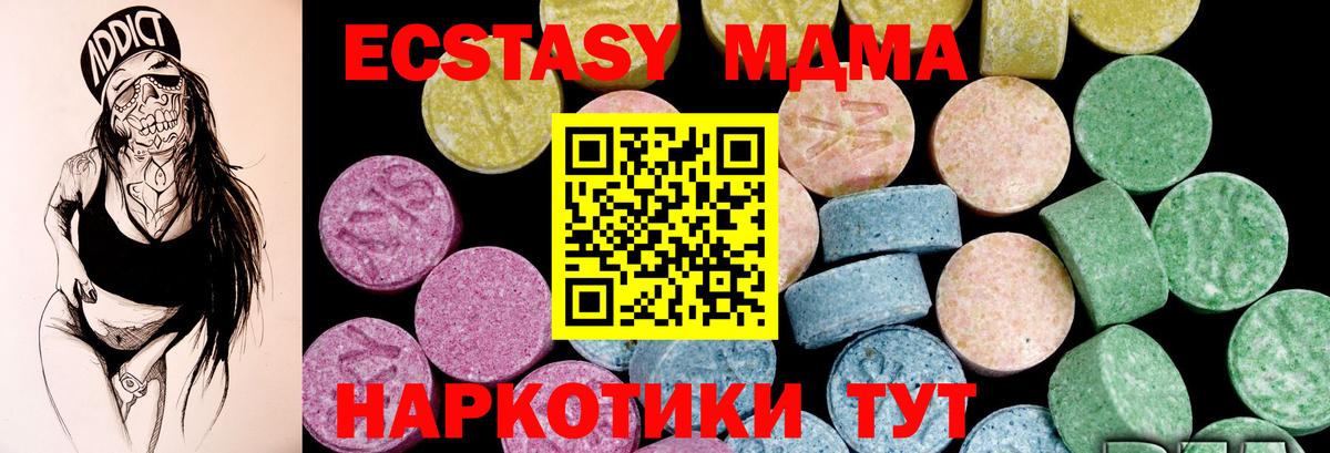 ЭКСТАЗИ 300 mg  ЭКСТАЗИ Cube  МЕГА маркетплейс  ЭКСТАЗИ  Вход с VPN  Дзержинский 