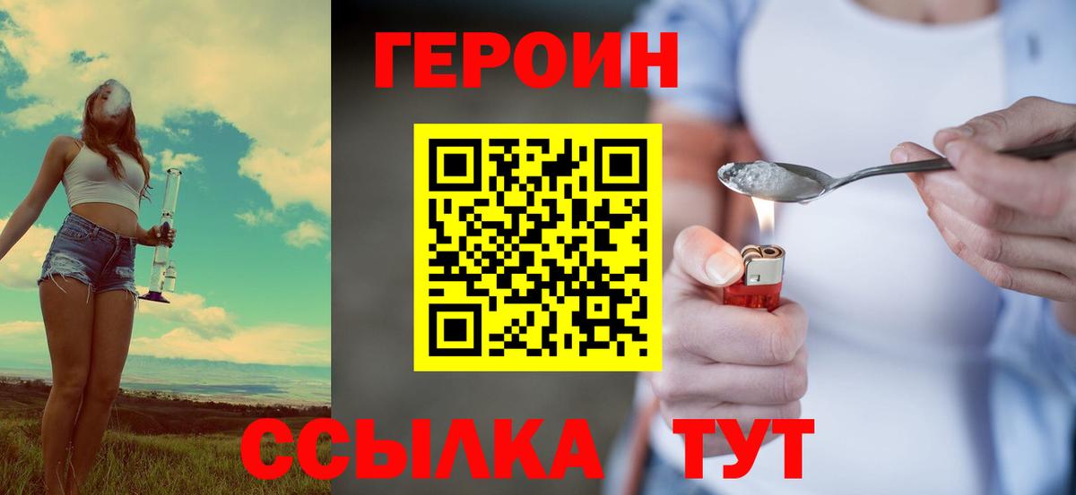 Героин афганец Дзержинский