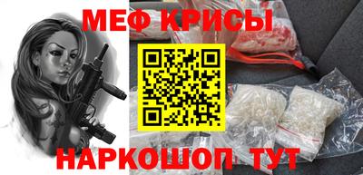 мефедрон мука Краснодар