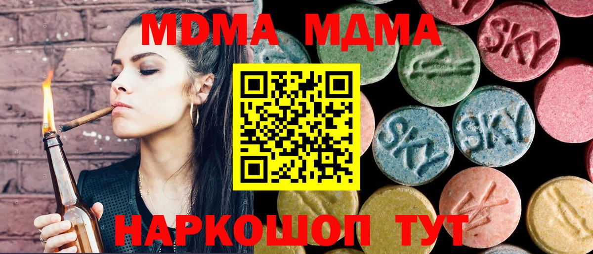 MDMA Molly Дзержинский
