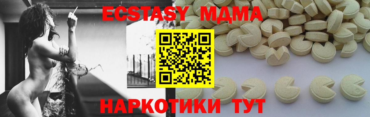 Дзержинский  МДМА crystal  МДМА  МДМА Molly  Вход с VPN 