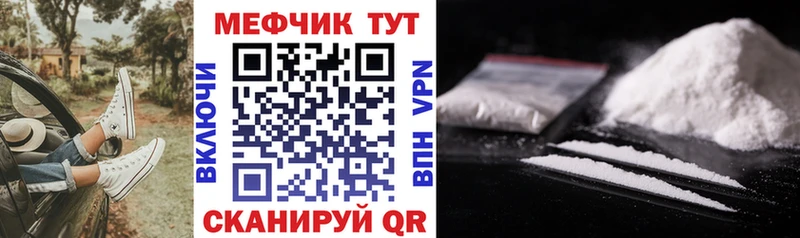 Меф мука Дзержинский