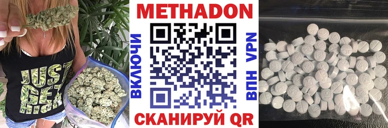 закладка  Дзержинский  кракен как зайти  МЕТАДОН methadone 