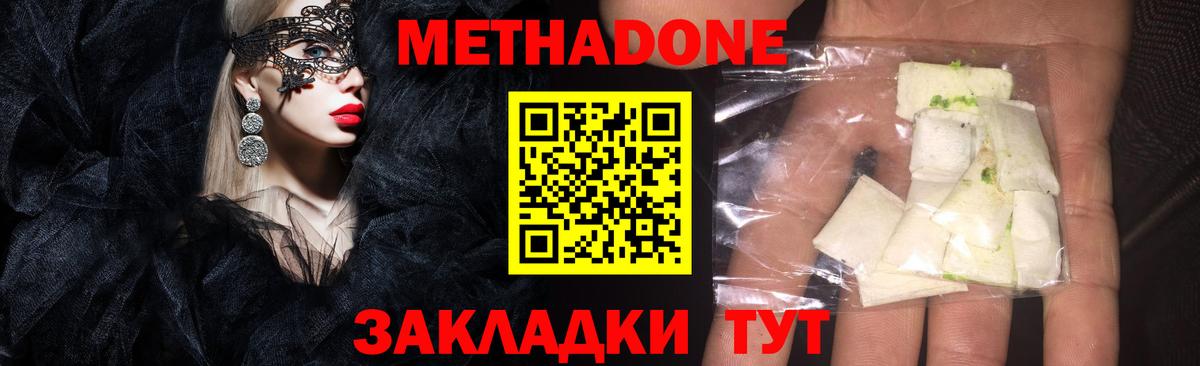 Дзержинский  darknet клад  Вход с VPN  OMG рабочий сайт  МЕТАДОН мёд  МЕТАДОН мёд 