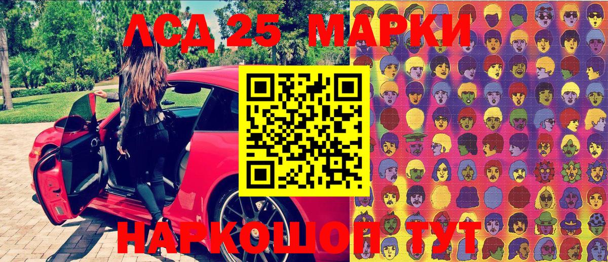 Наркотические марки 1,8мг Дзержинский